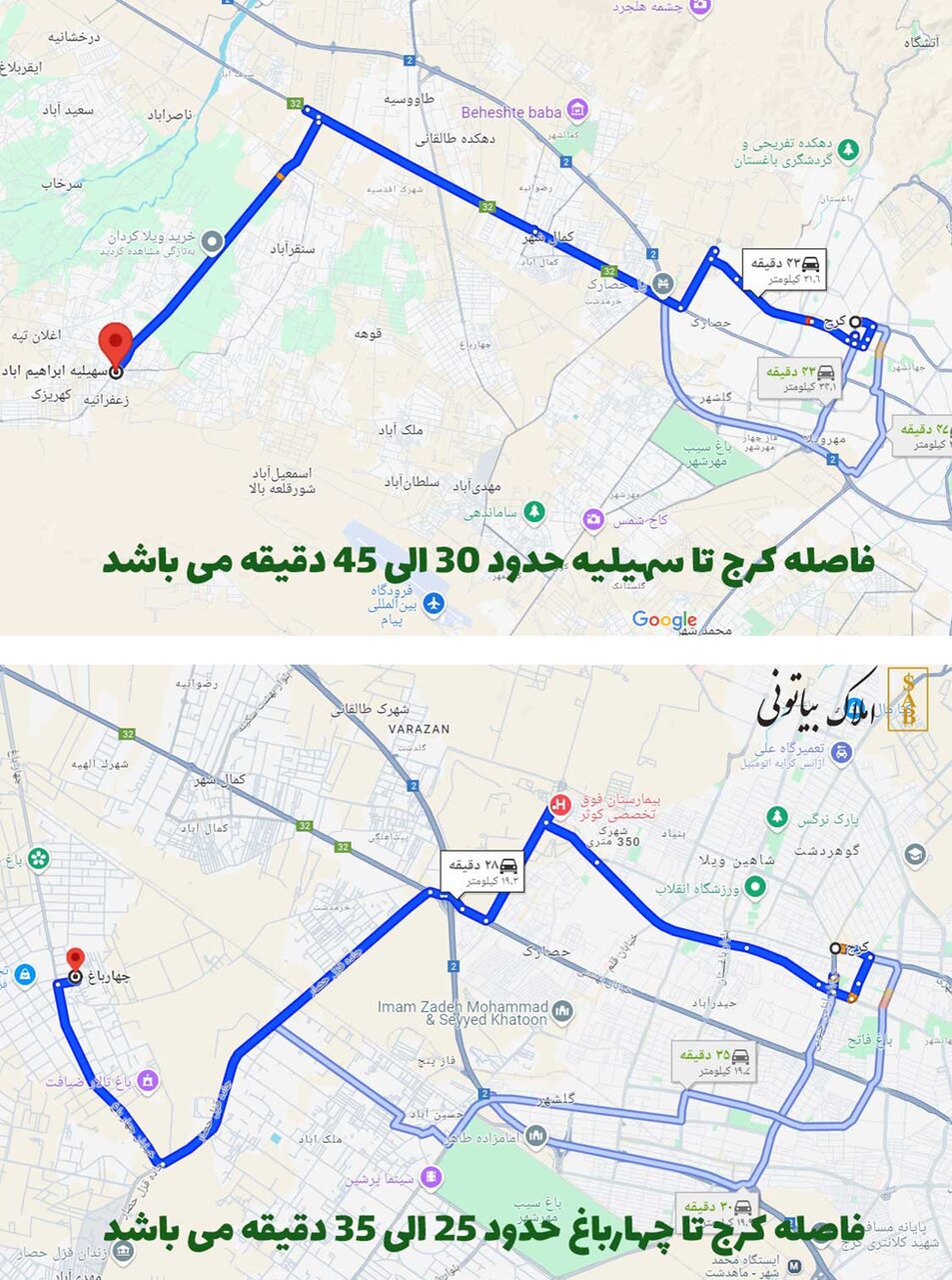 کرج جایگزین مناسب برای تهرانی ها با قیمت های عالی