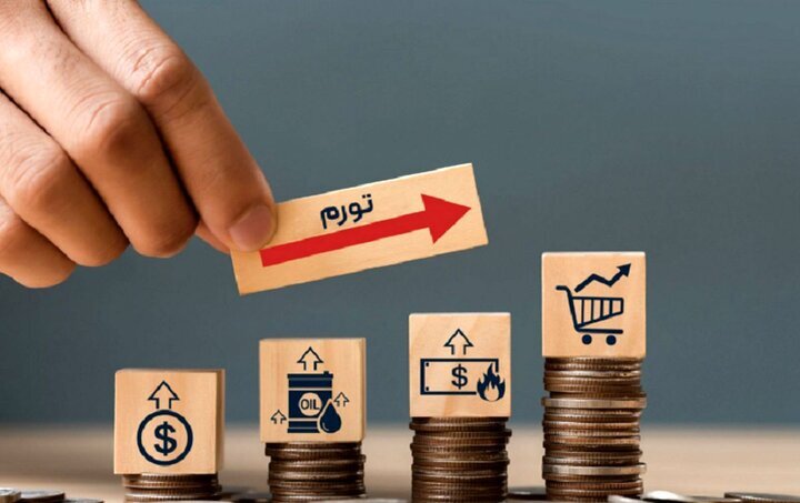 کدام استان‌ها بیشترین فشار تورمی را تجربه کردند؟ | جهش دوباره تورم در اردیبهشت ۱۴۰۴
