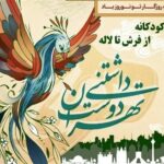 سایت خبرخوان درجریان 15 گردشگری سالمندان در اتاق فکر پایتخت | مسیر دوم گردشگری کودک تابستان راه اندازی می شود