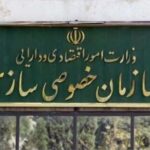 سایت خبرخوان درجریان 16 واکنش سازمان خصوصیسازی به ادعای نگهداری پول سهامداران عدالت در یک شرکت خصوصی
