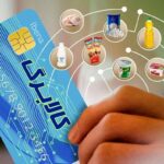 آخرین جزئیات درباره پرداخت کالابرگ جدید